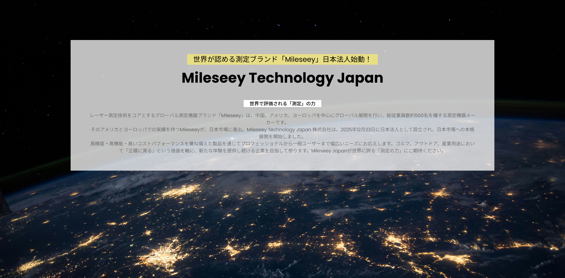 Mileseey visual